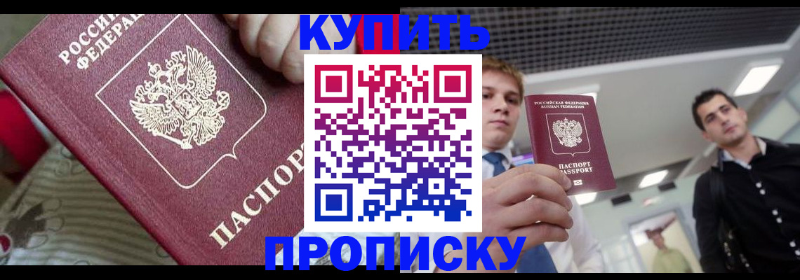 прописка гарантия в Киржаче