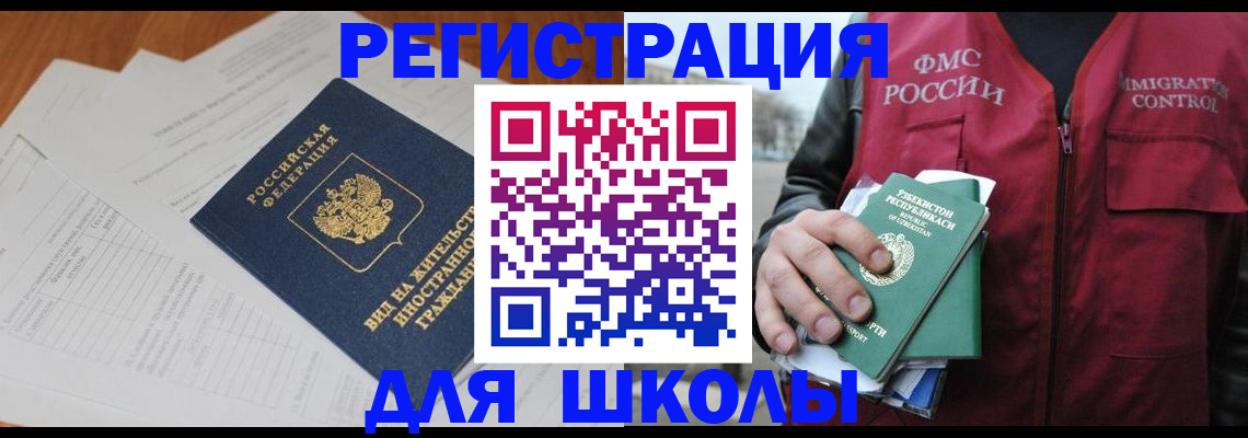 прописка иностранных граждан в Киржаче