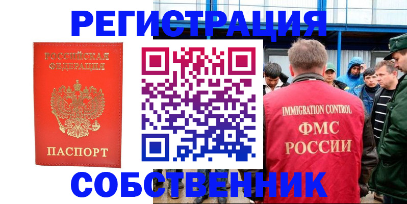 регистрация в Киржаче