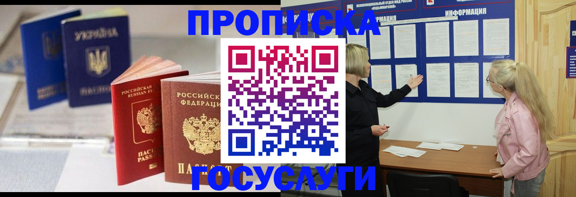 прописка регистрация в Киржаче